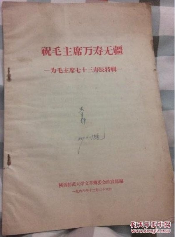 祝毛主席万寿无疆简谱_祝您万寿无疆简谱(2)