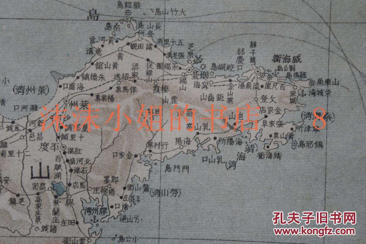 【图】侵华史料《满韩地图》原护封单面彩色大