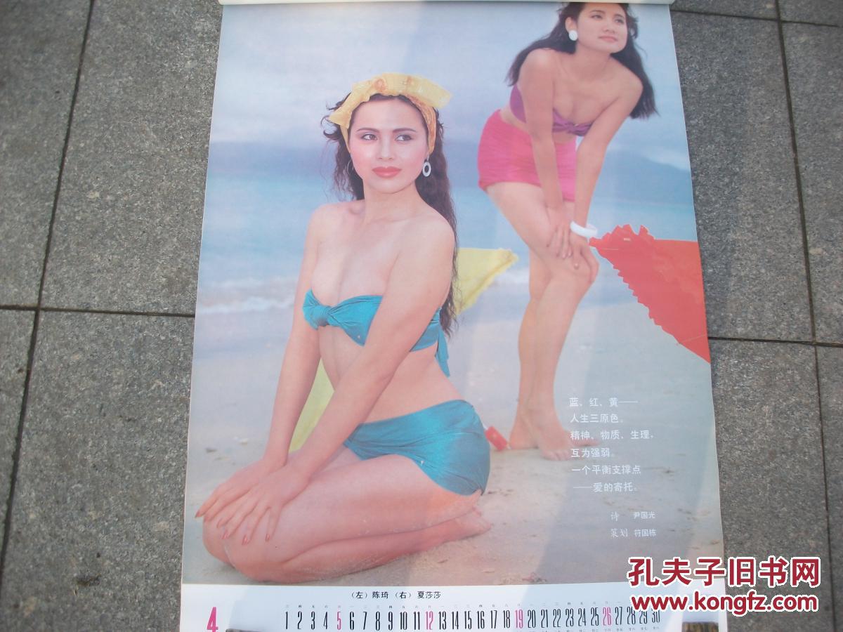 1992年挂历-少女的祈祷-13页全-收录-陈红-邓婕-白灵-张艳丽等明星