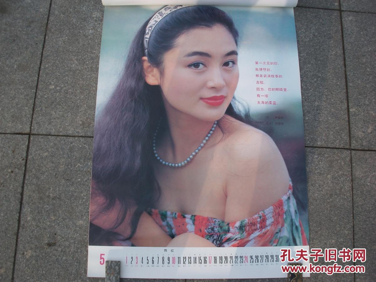 1992年挂历-少女的祈祷-13页全-收录-陈红-邓婕-白灵-张艳丽等明星