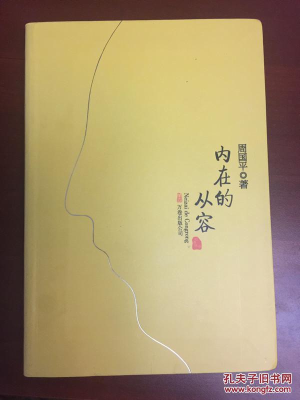 牛角上挂书是什么成语_这是什么成语看图(3)