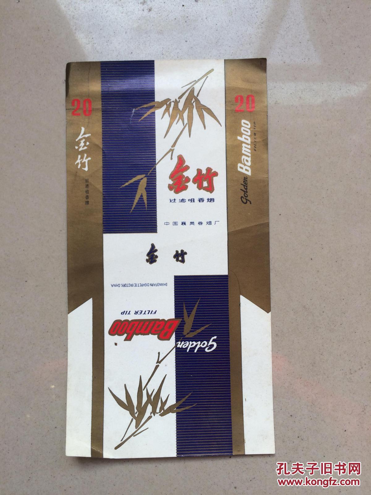 少见 金竹香烟 老烟标(2-2-1)