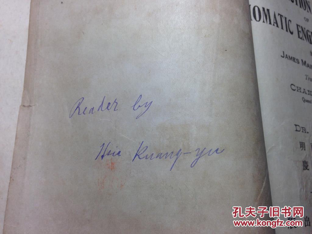 汉什么林成语_成语故事图片(3)