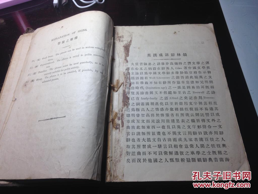 汉什么林成语_成语故事图片(3)