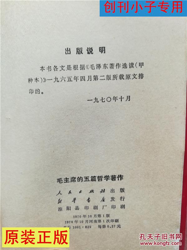 墨子的人口思想共同点_墨子思想(2)