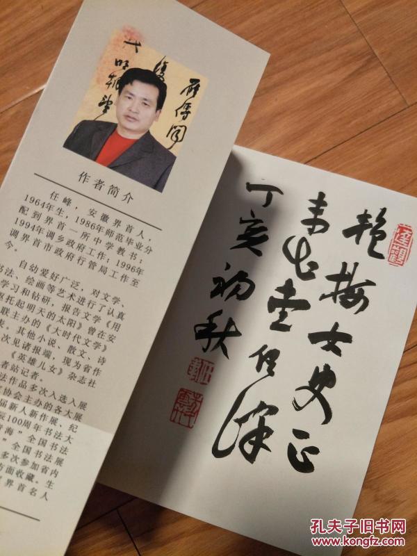 卷席筒小仓娃选段曲谱
