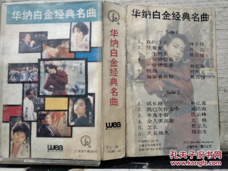 华纳曲谱_华纳兄弟(2)