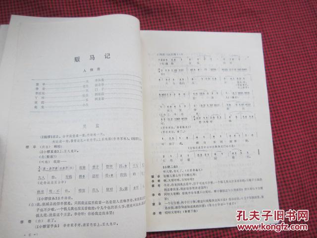 如何背京剧曲谱_京剧脸谱(3)