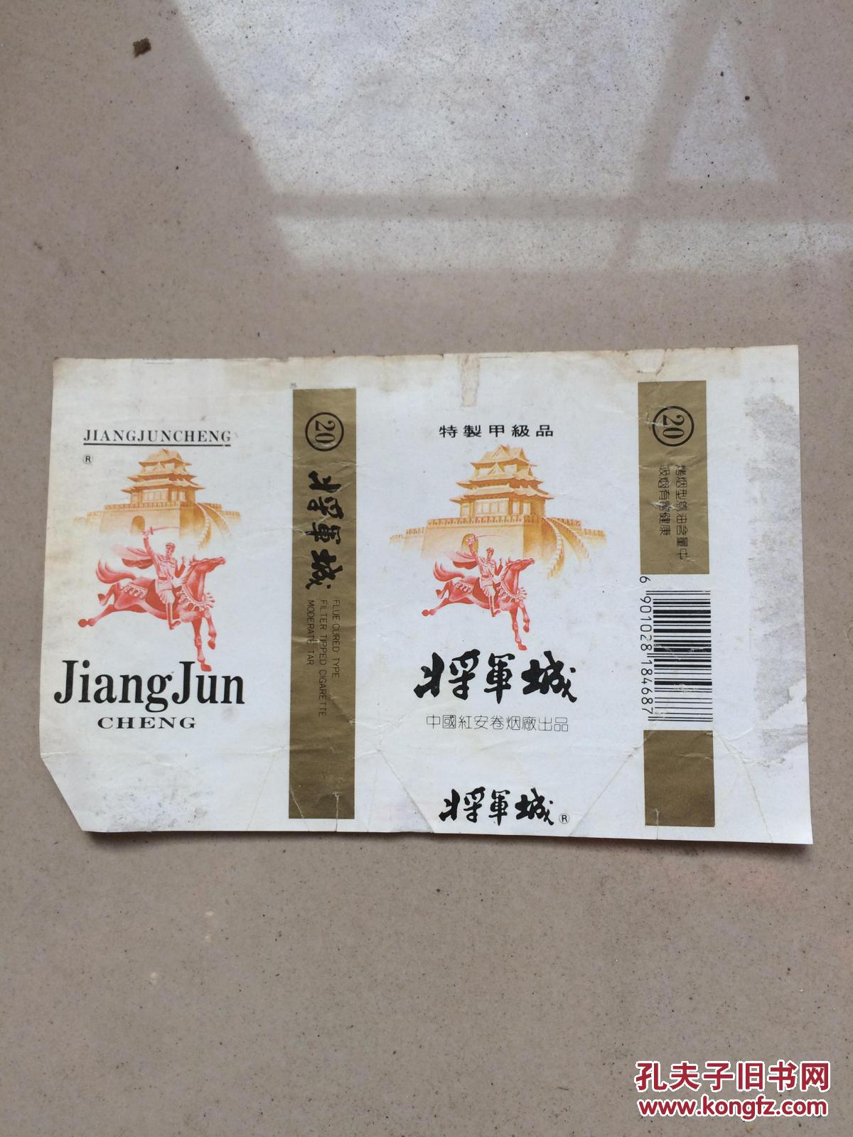 将军城香烟 老烟标(2-2-1)