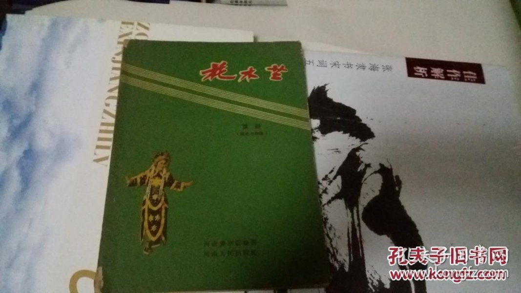 花木兰豫剧简谱_豫剧花木兰图片(2)