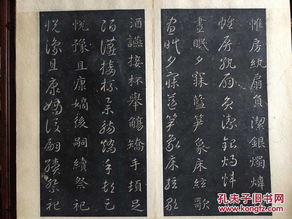 智永和尚《真草千字文》 旧拓碑帖完整一册全