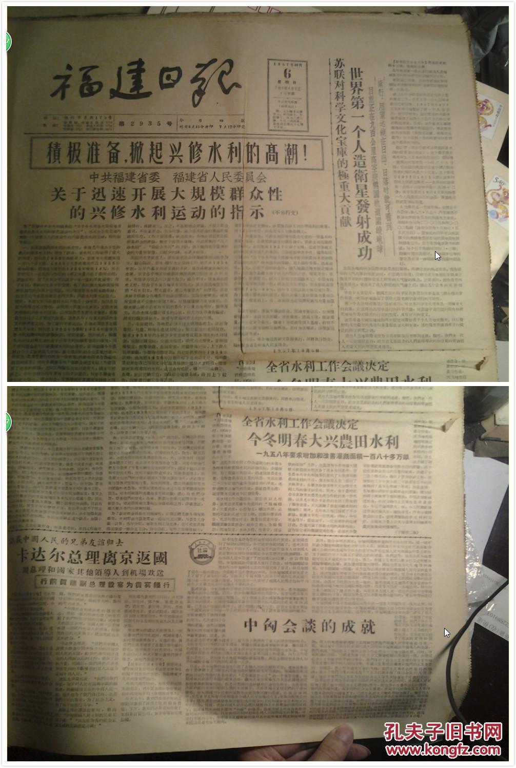 福建邱代人口_福建地图(2)