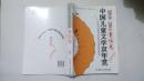 2010-2011童话卷中国儿童文学双年赏