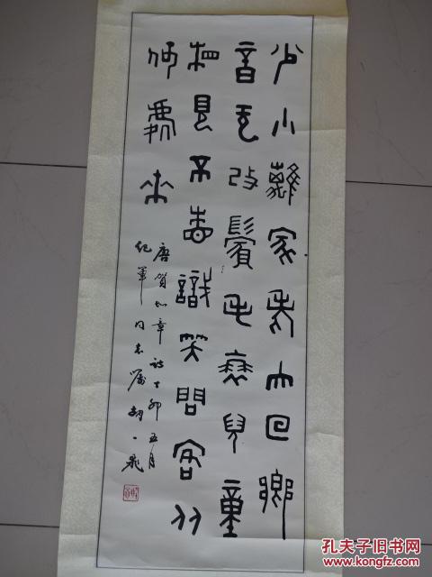 胡一飞19181997晚号非翁江苏常州人中国书法家协会会员书协江苏分会