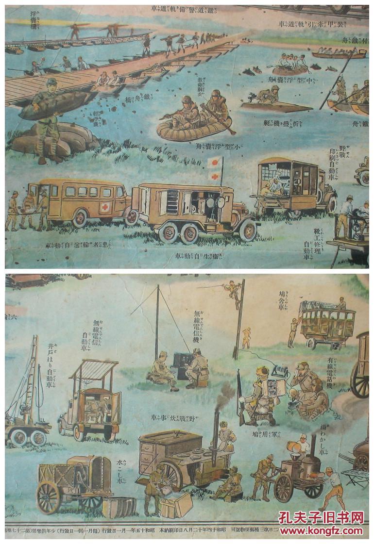 【41】1940年侵华日军武器装备大图鉴!