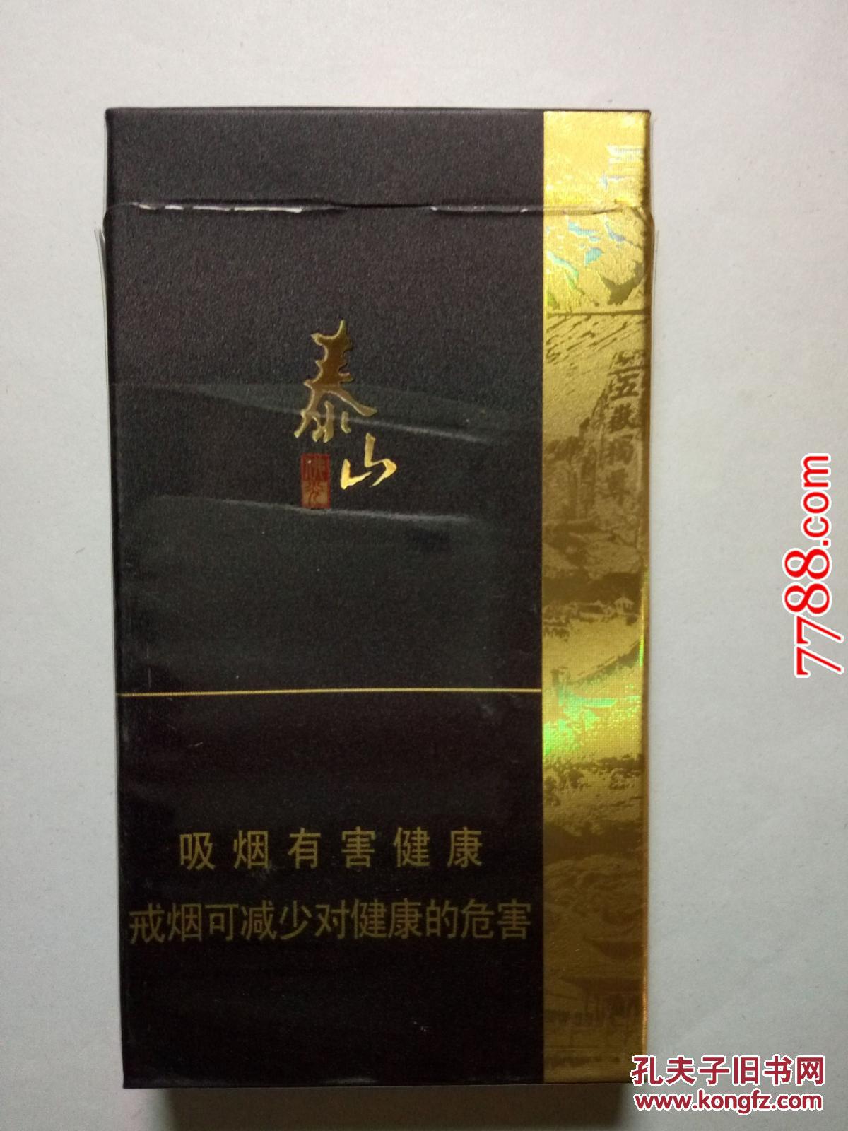 3d烟盒:泰山佛光 山东中烟出品