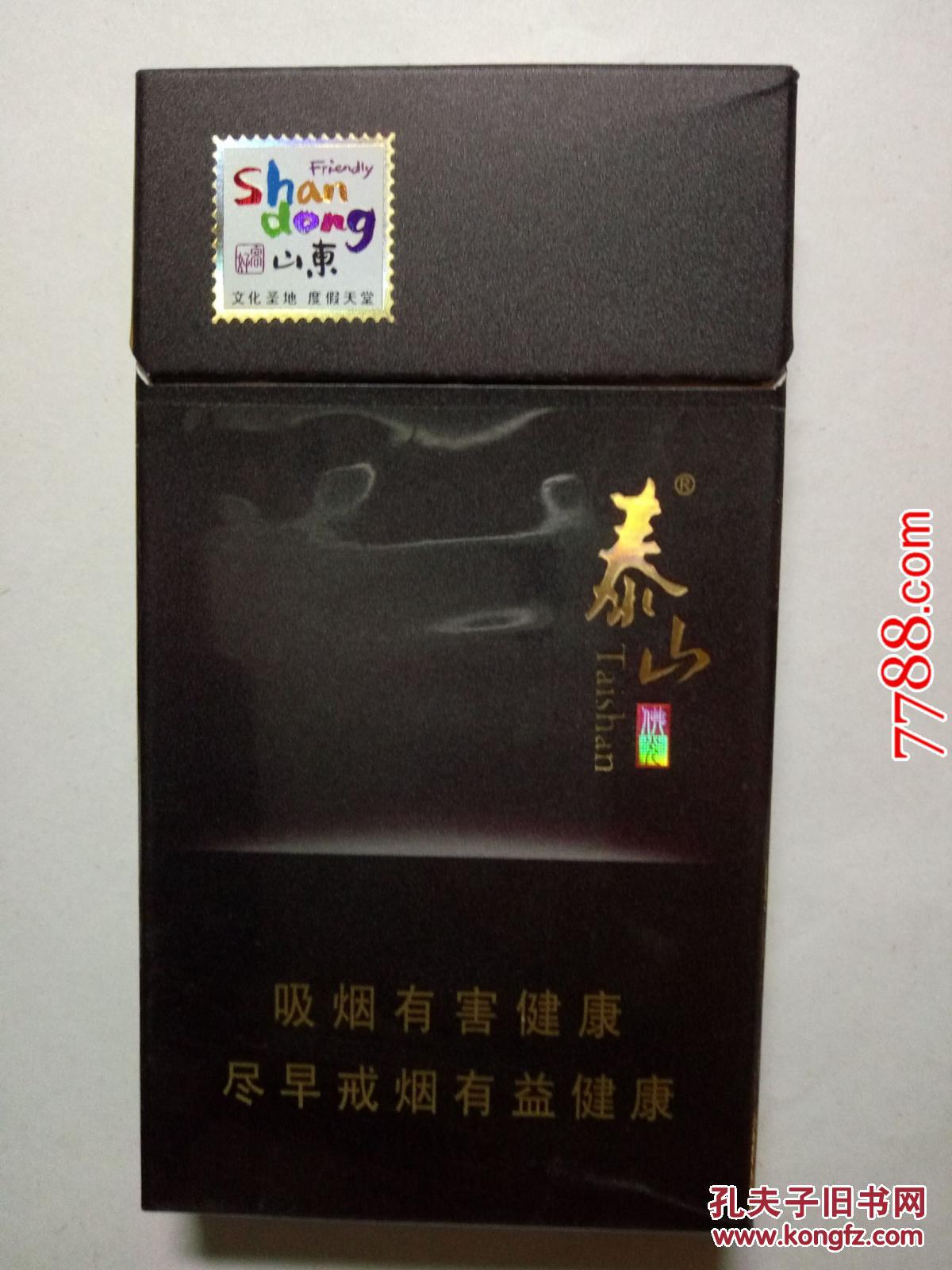 3d烟盒:泰山佛光 山东中烟出品