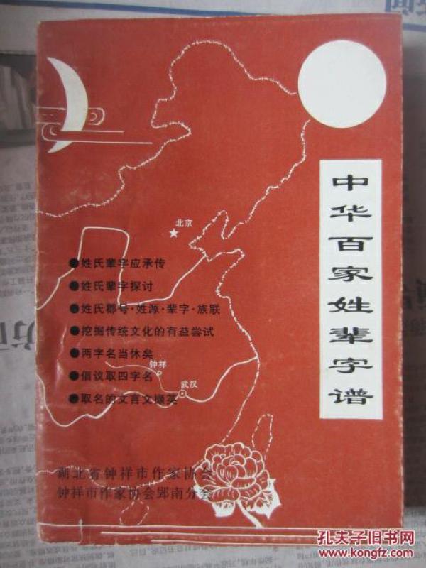 百家姓简谱_百家姓微信头像图片