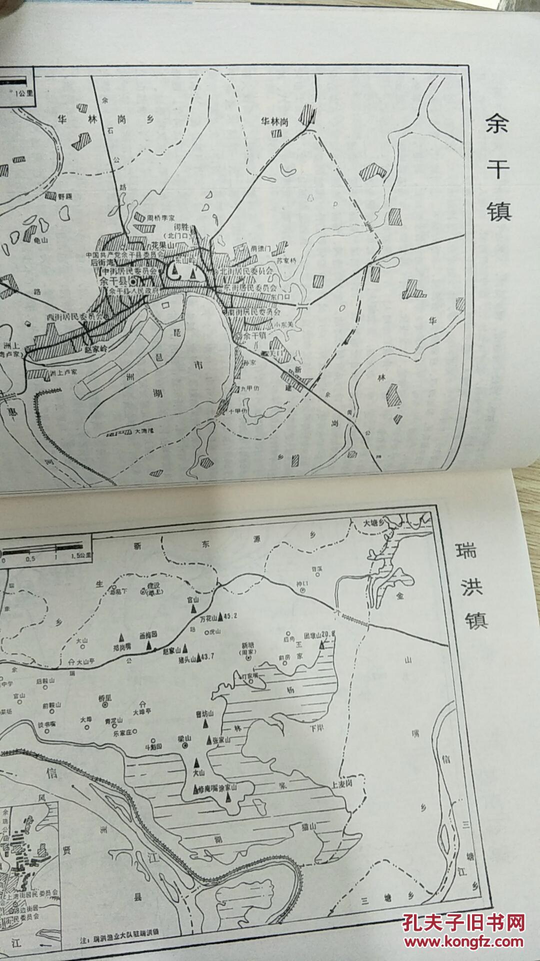 余干县地名图集