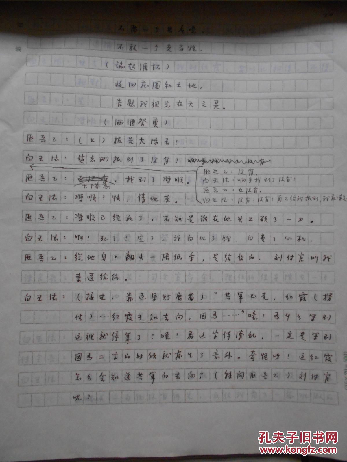 二汉曲谱(3)