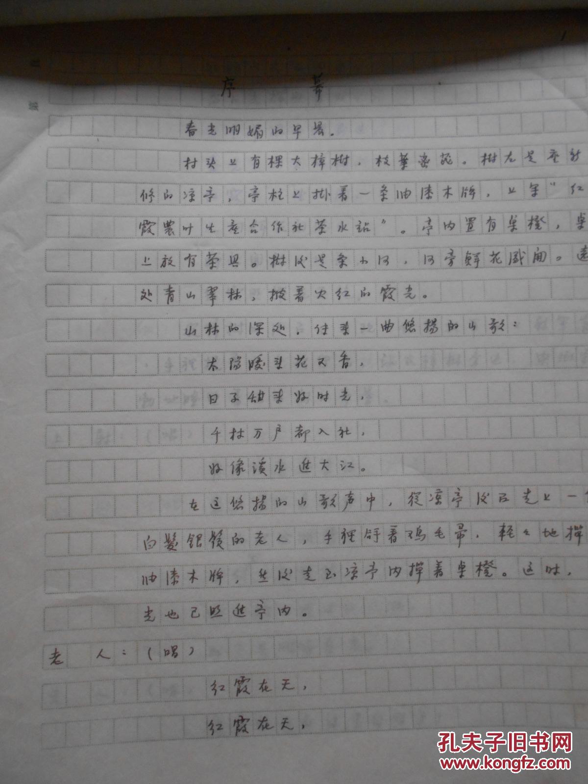 二汉曲谱(3)