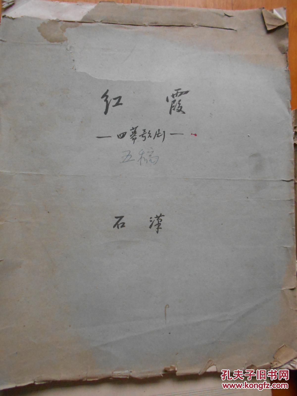 二汉曲谱(3)