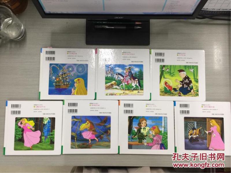 平田昭吾 世界名作 日文原版绘本: 睡美人、 拇