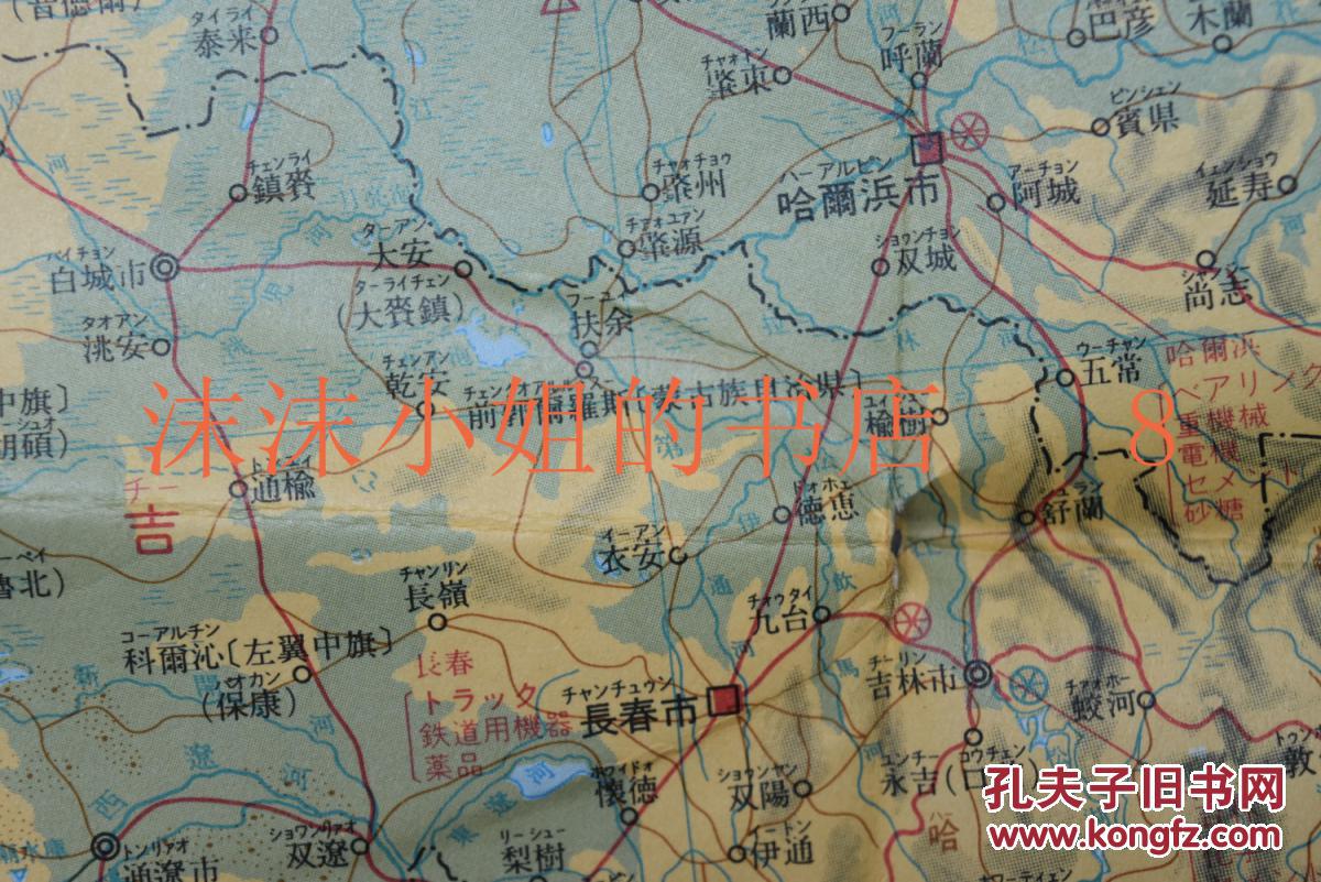 详细《中华人民共和国大地图》原护封单面彩色大地图1张 标有钓鱼岛和图片