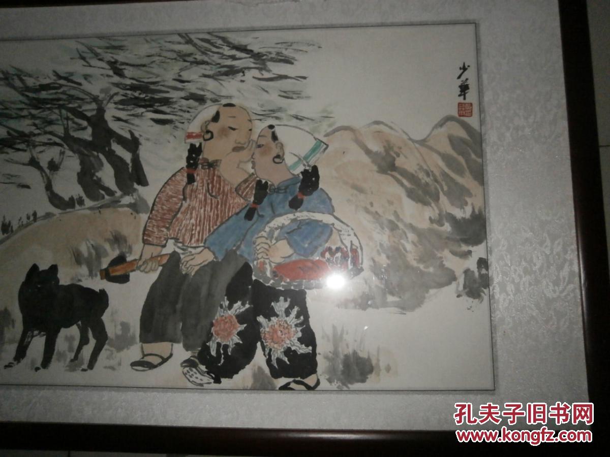 著名画家【黄少华】人物