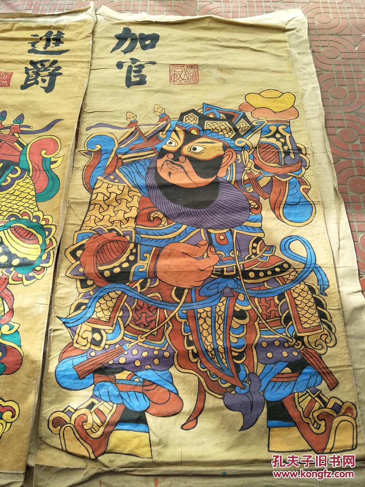 老油画门神 加官进爵 拍品编号:28809720