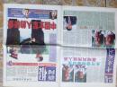 重庆报纸创刊号 新闻图片报（试）