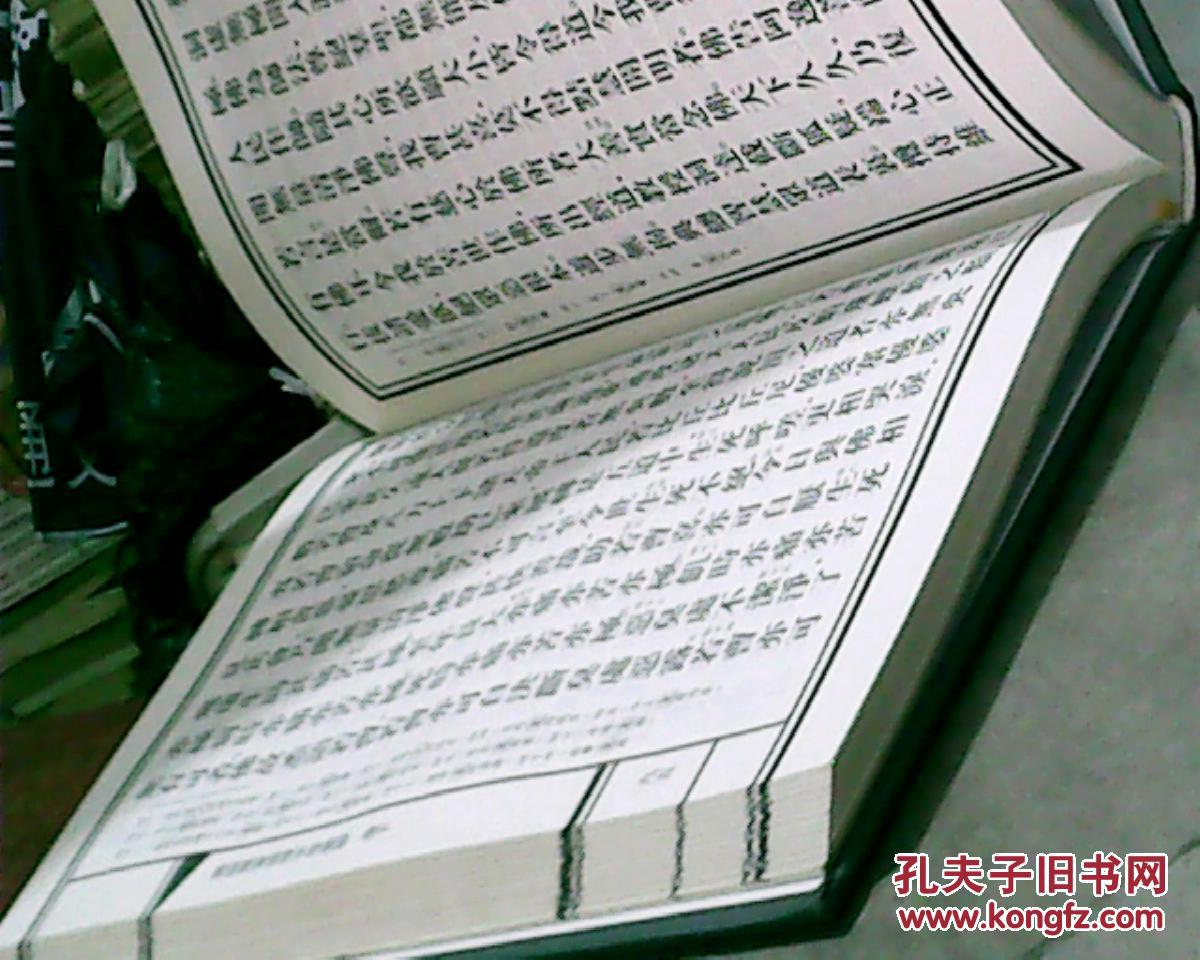 【图】无量寿经五种原译本(硬精装,满50元免邮