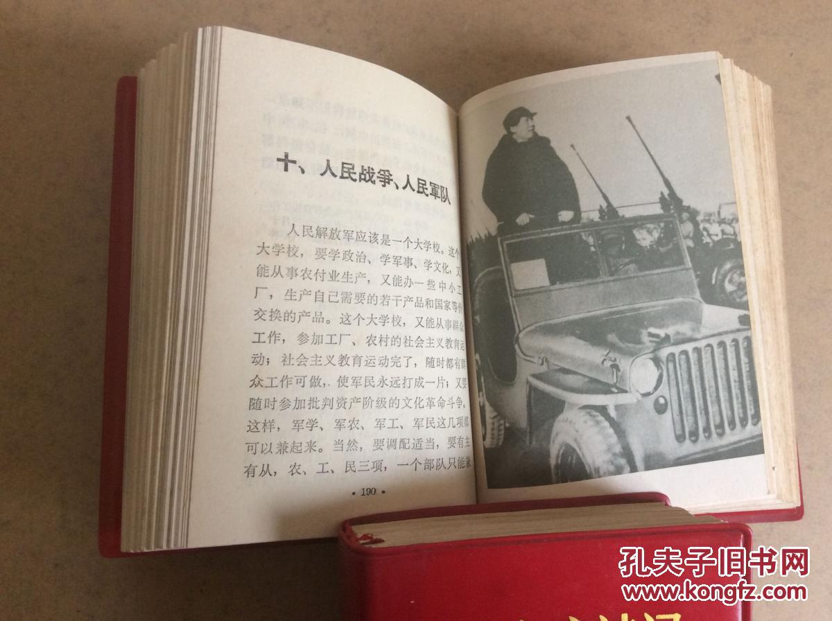 【图】马克思列宁主义毛泽东思想万岁。大连版