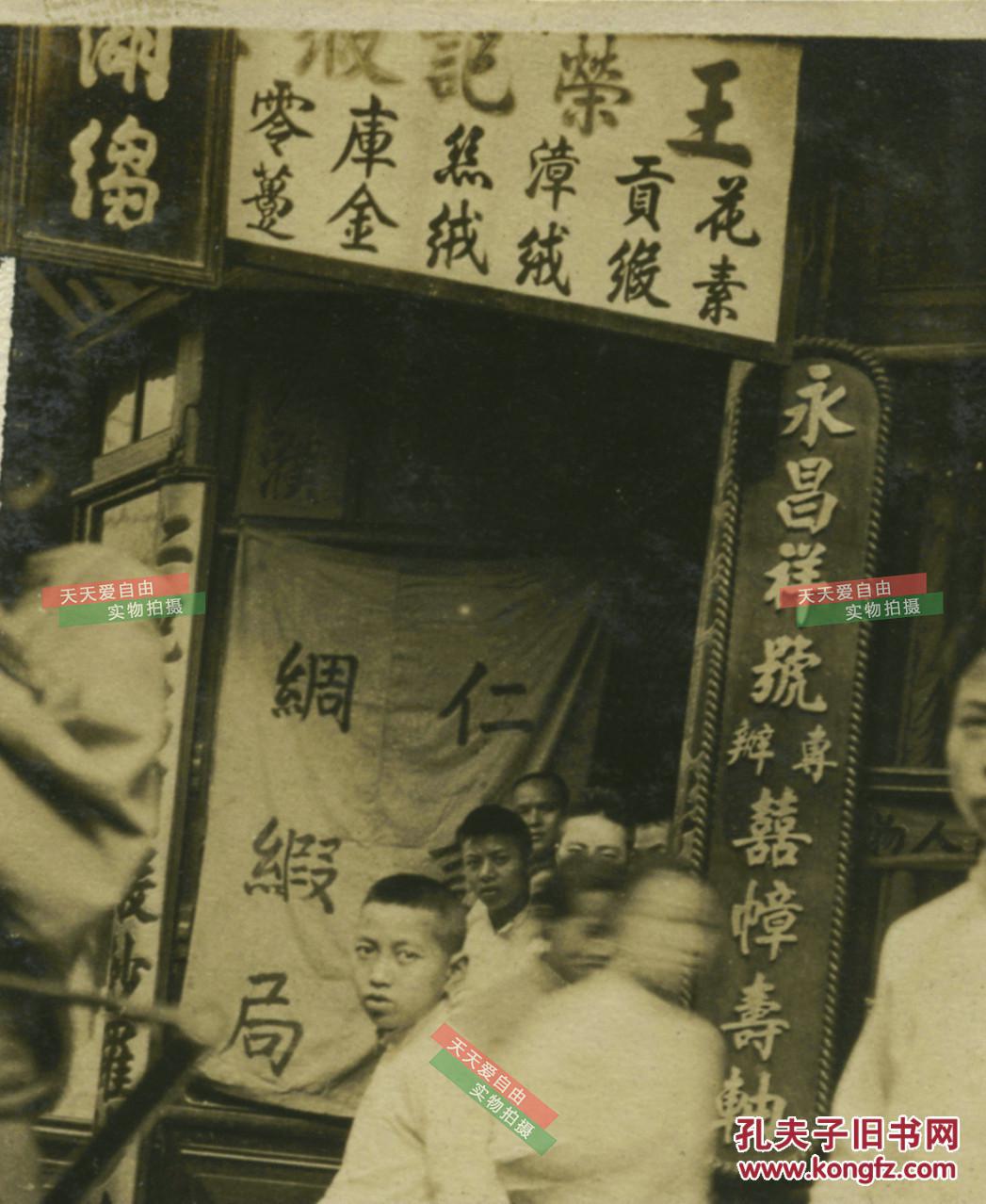 永昌祥是经营规模最大的白族商帮  严子珍(1870-1941),大理喜洲人