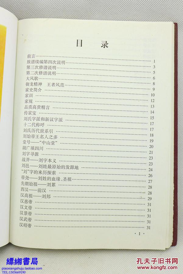 万州简谱_万州烤鱼图片(2)