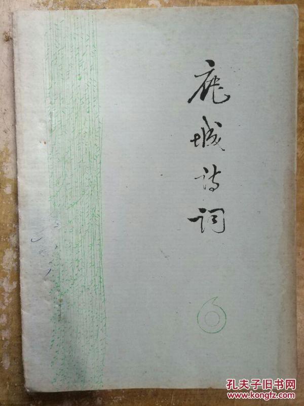 成语什么喜交_成语故事图片(3)