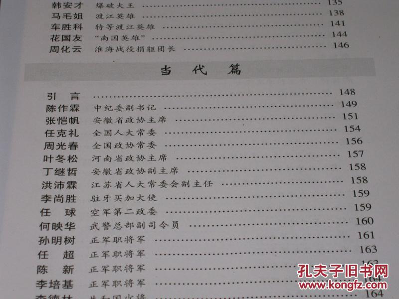 无为名人(馆藏书)