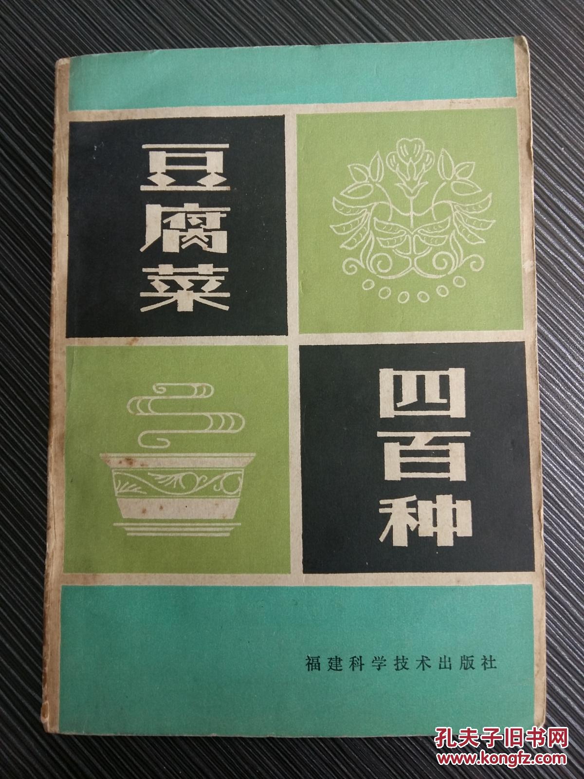 患者专注于豆腐的工匠!痛风水豆腐,/烂糊一生,开洋一食谱大全养周营豆腐图片