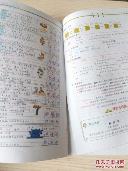 每本五元: 七彩课堂五本,语文(五年级上),语文,数学,英语(六年级下)各