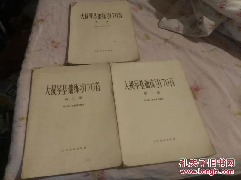 大提琴基础练习曲170首(1.2.3册)_阿尔温施勒
