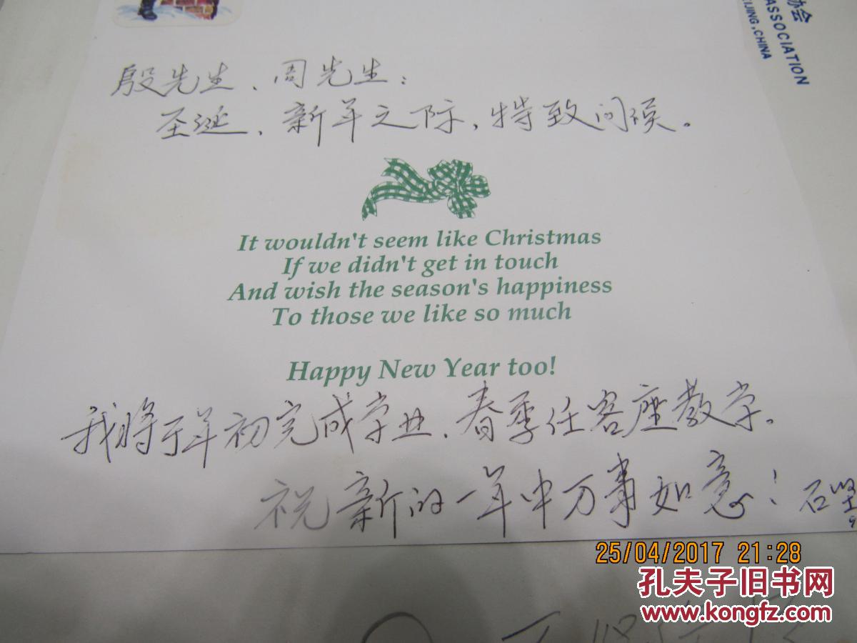 【图】石坚 信1页 851现任四川大学副校长_孔