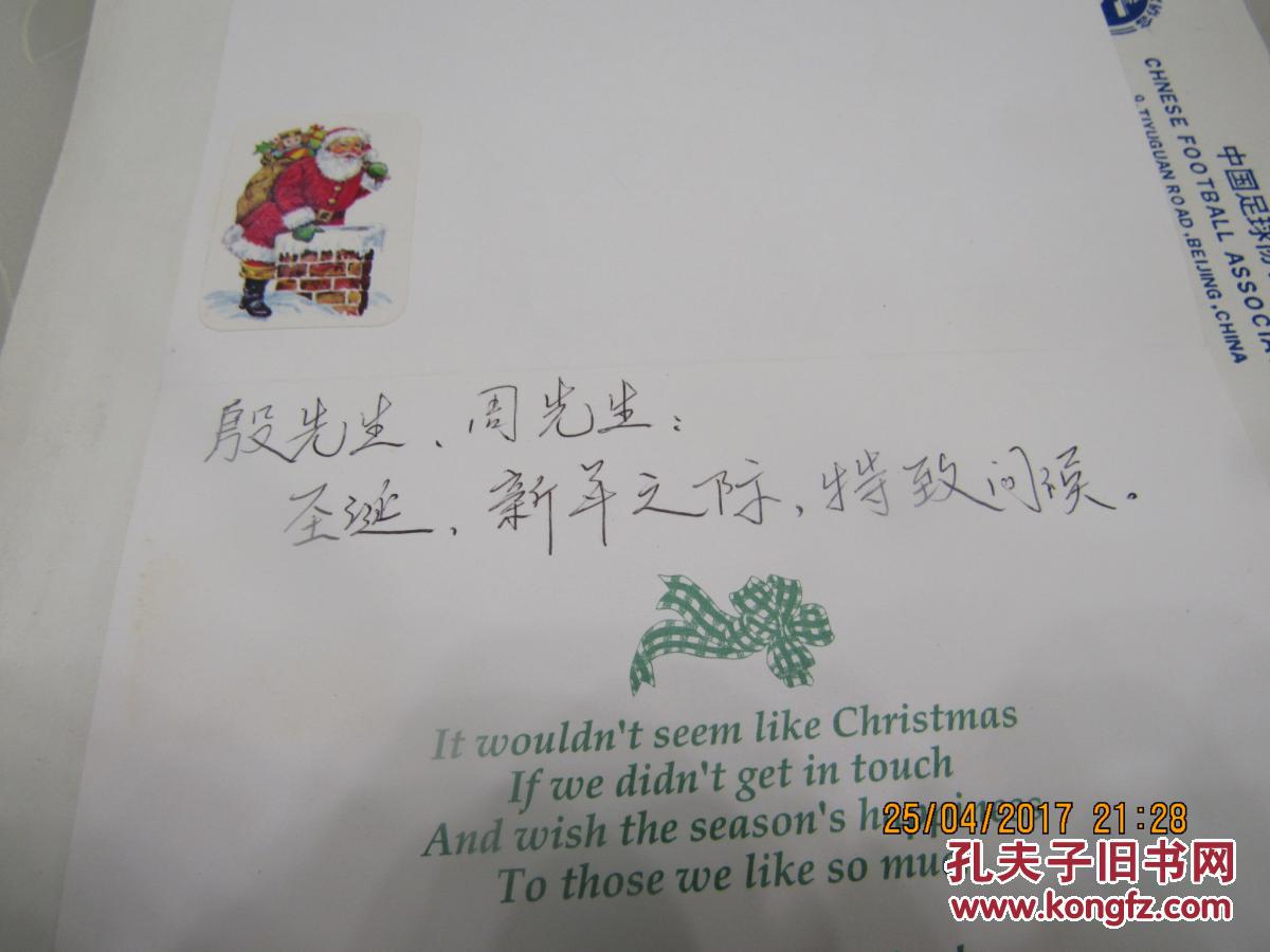 【图】石坚 信1页 851现任四川大学副校长_孔