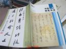 中国钢笔书法 2013年第7期