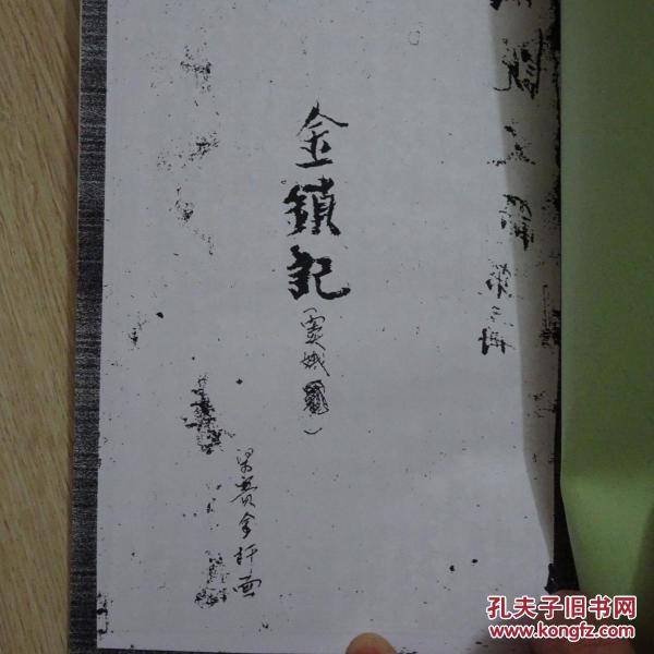 梁赛金擀面原唱全部曲谱_手擀面图片