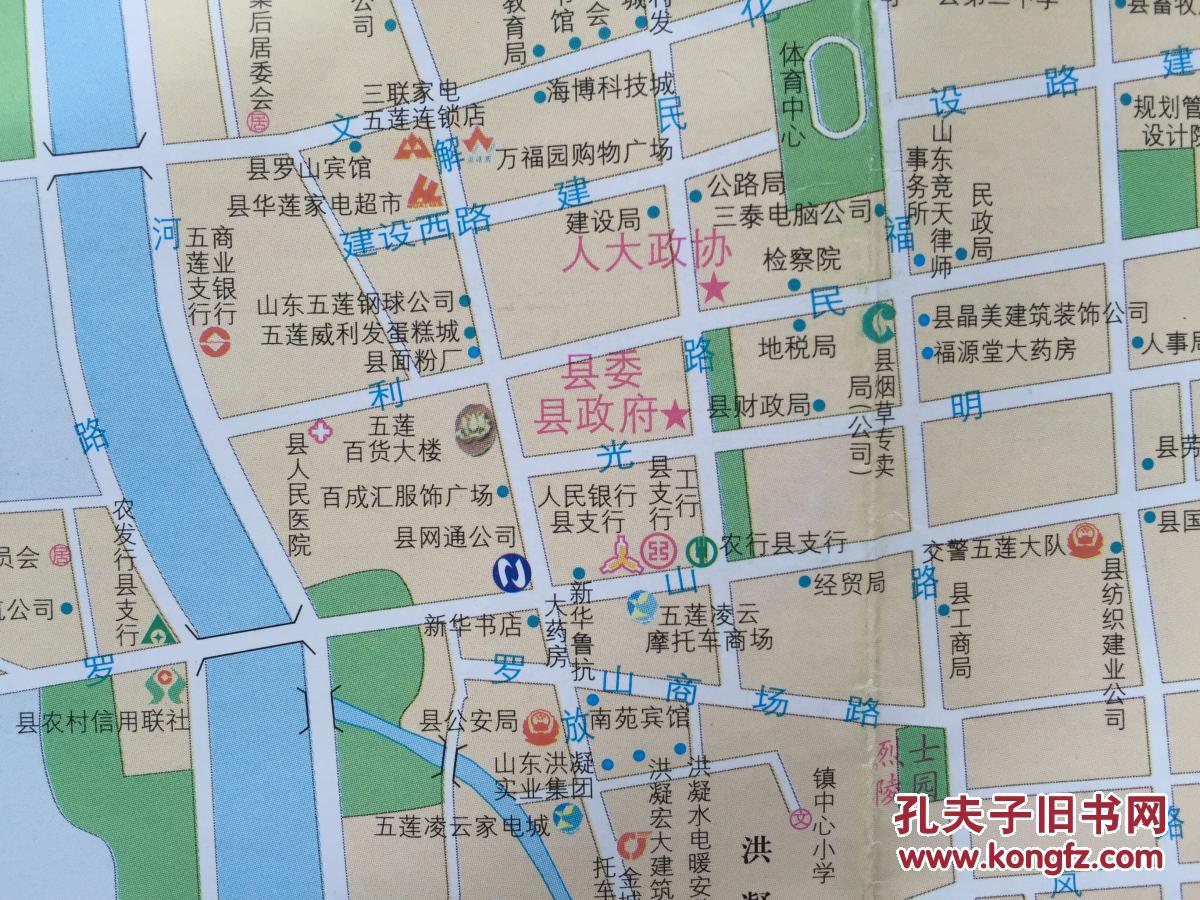 五莲县地图 五莲地图 日照五莲地图 日照地图