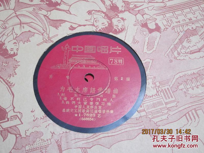 春交试马简谱_春郊试马简谱
