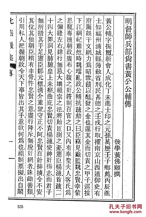 越剧玉蜻蜓拒子罗汉堂曲谱_越剧玉蜻蜓插画(3)