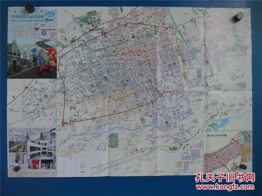 2017呼和浩特交通旅游图 内蒙古自治区交通旅游图 对开地图图片
