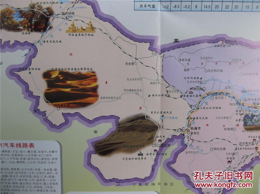 2017呼和浩特交通旅游图内蒙古自治区交通旅游图对开地图