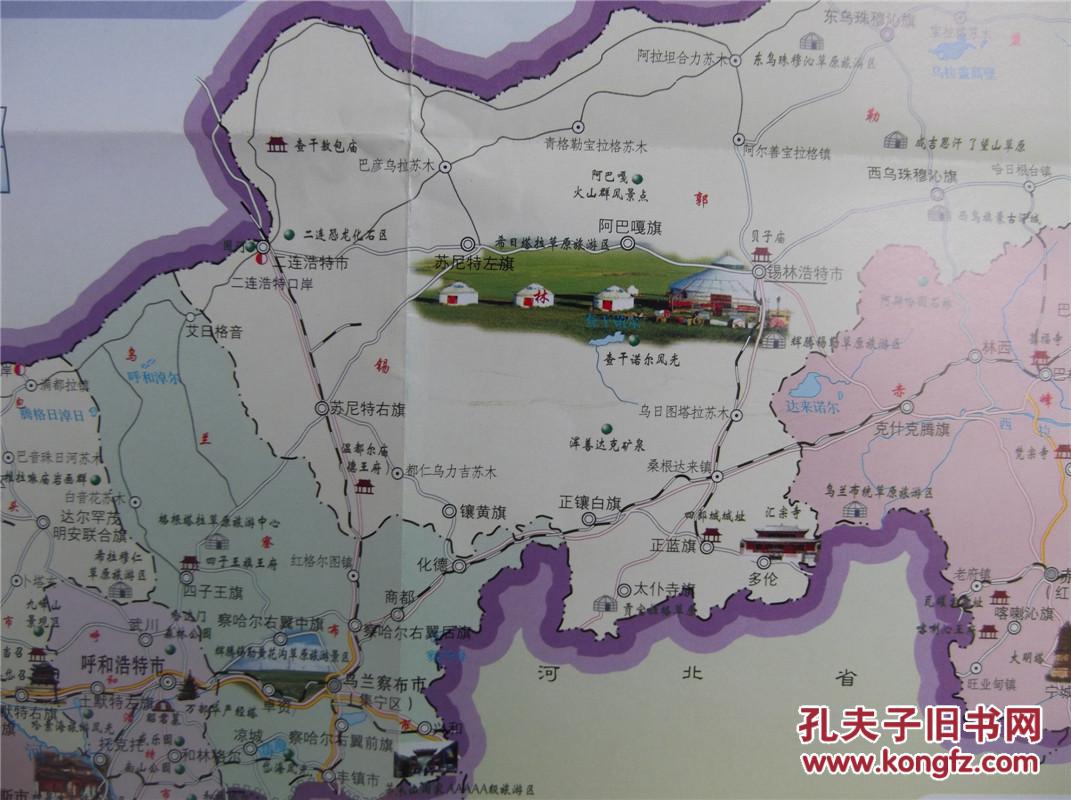 2017呼和浩特交通旅游图 内蒙古自治区交通旅游图 对开地图图片